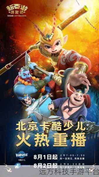 西游封神公益服震撼登场，重塑经典西游角色扮演新体验