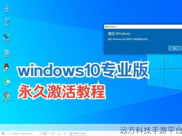 轻松搞定 Windows10 自带 Office 激活秘籍