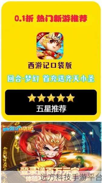 西游记之天蓬元帅GM版v1.0，Q版西游MMOARPG新体验
