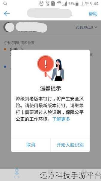 钉钉好友关系破裂?教你轻松识别是否被删