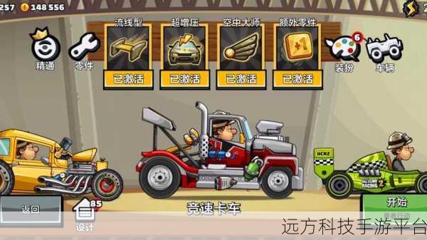 探秘登山赛车模拟器，趣味赛车闯关之旅等你来战！