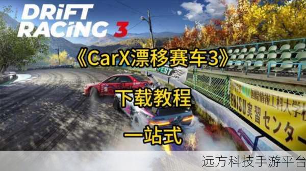 无限漂移安卓版震撼上线，休闲赛车新体验等你来探索
