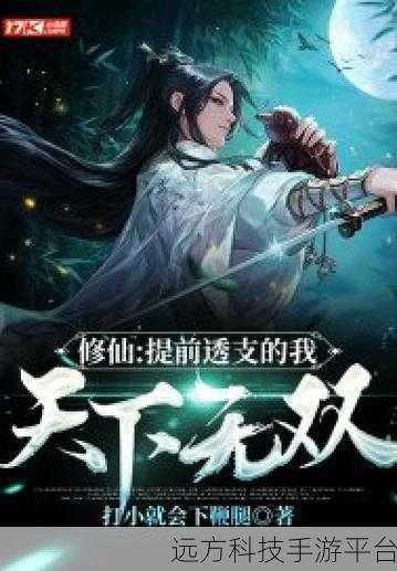 剑决天下，侠者无双，国风修仙战斗新体验等你来探索