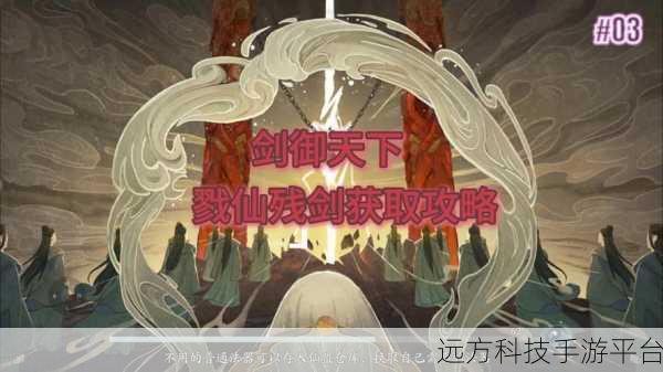剑决天下,侠者无双,国风修仙战斗新体验等你来探索