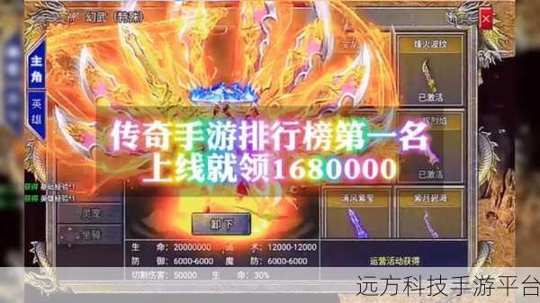 烈斩传说，热血重燃，传奇竞技新篇章等你来战！