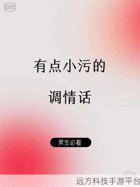 免费下载的污软件:1. 免费下载污软件,让你轻松畅享精彩内容
