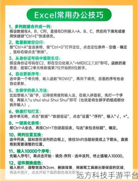 轻松上手，制作简单 Excel 表格的实用秘籍
