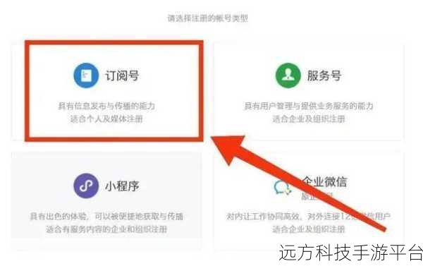 轻松掌握微信人家注册与公众账号绑定秘籍