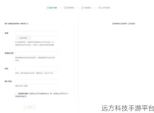 轻松掌握微信人家注册与公众账号绑定秘籍