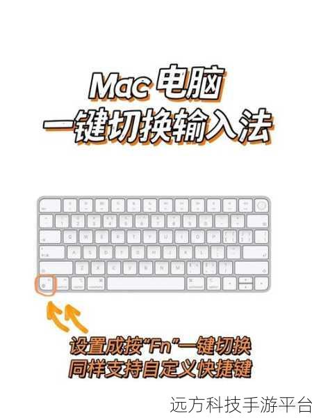 笔记本输入法切换秘籍，轻松畅聊无阻碍