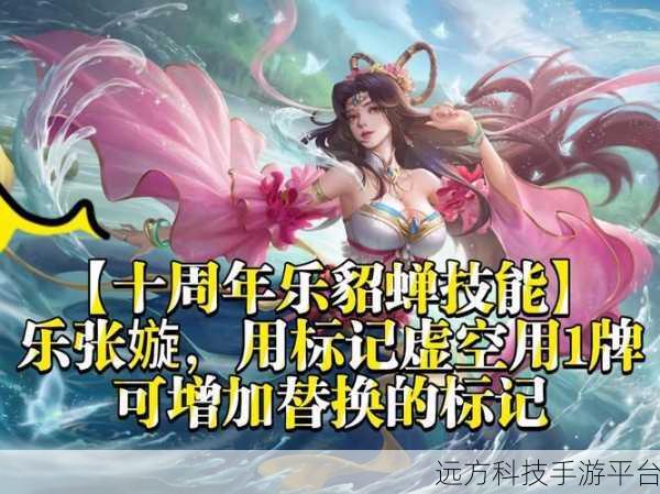 抓住貂蝉的两个球：1. ＂夺回貂蝉：两个球的惊心追逐