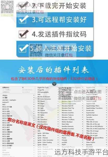 Windows7 系统完美安装 AE 插件的实用指南