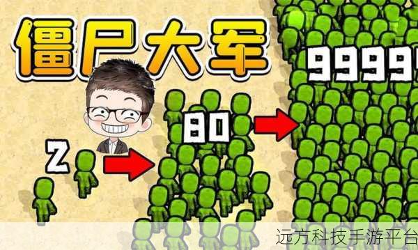 简约不简单，僵尸感染挑战新高度——感染1.5.1版深度解析