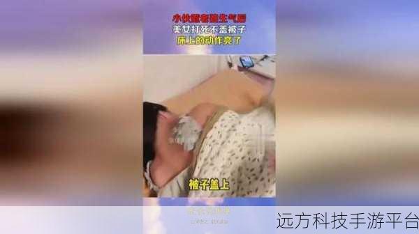 男女在床上拔萝卜：1. 床上拔萝卜：情趣与幻想的完美结合