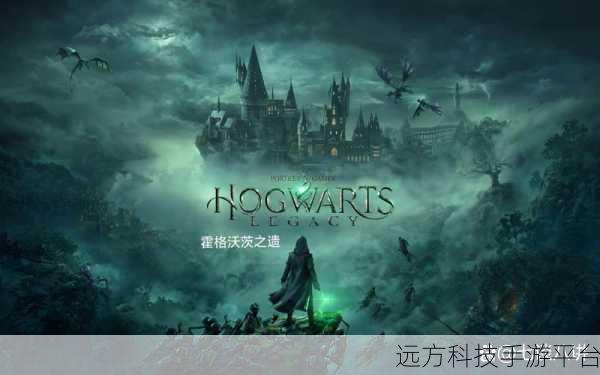 霍格沃茨之遗好贵啊:当然可以!以下是一些基于《霍格沃茨之遗》的新标题建议: