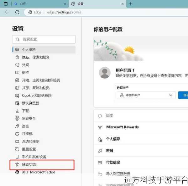 轻松摆脱必应束缚,自定义微软 Edge 浏览器搜索引擎