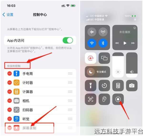 掌握小熊录屏内录声音秘籍，让精彩不再无声
