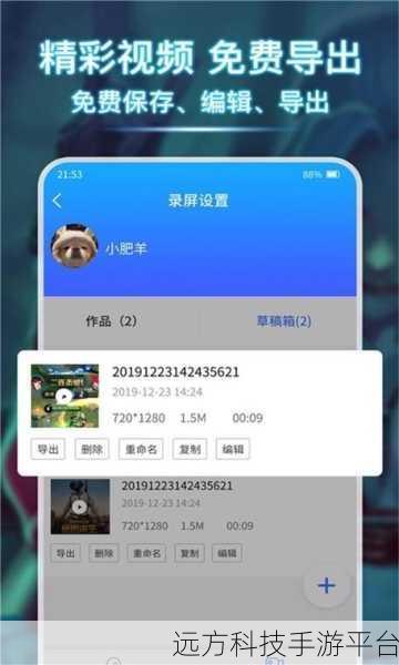 掌握小熊录屏内录声音秘籍,让精彩不再无声