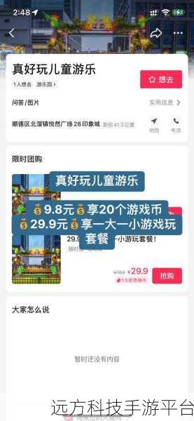 抖音热门改编,磨刀老师傅游戏下载全攻略