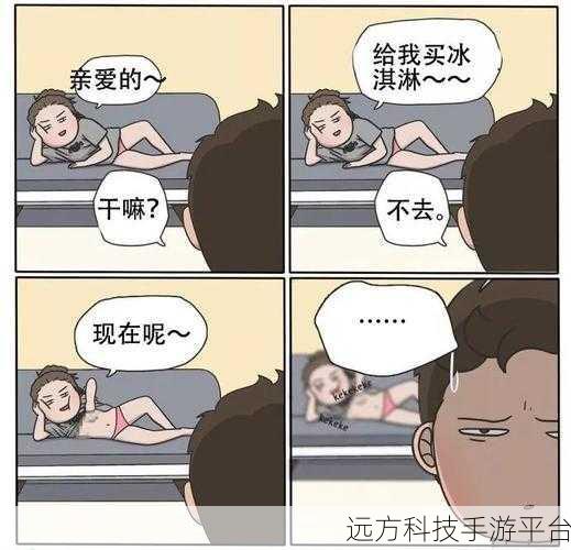 羞羞漫画成人漫画漫画漫画:当然可以!以下是一些基于“羞羞漫画”风格的新