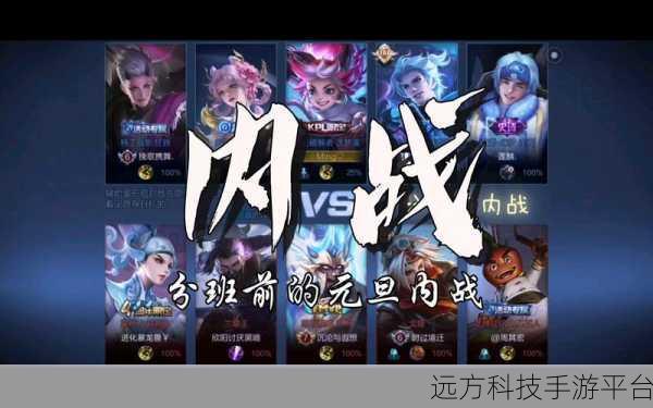 王者五军对决还会上线吗:1. 王者五军对决:未来是否还会重现辉煌?