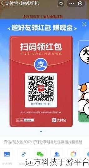 探索支付宝红包的无限可能用途