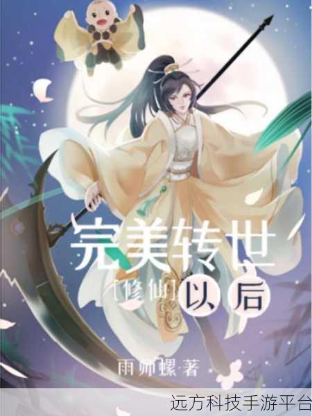 探寻一剑成仙之旅，漫漫仙路版完美呈现修仙世界