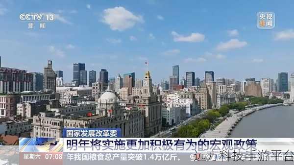 17c一起草国占:1. 加强国家政策,推动国有企业创新与发展
