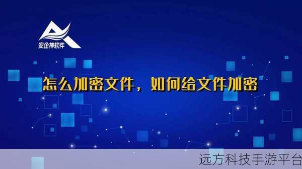 掌握 Win11 系统文件加密秘籍,守护你的隐私安全