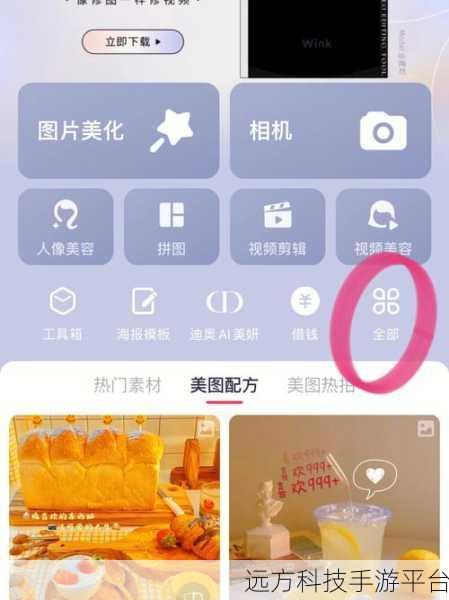 掌握美图秀秀，轻松更换照片背景底色秘籍