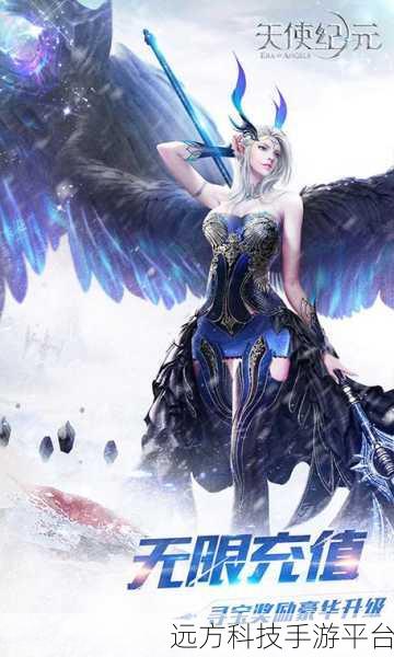天使纪元BT版，探索魔幻史诗，女神战斗一触即发