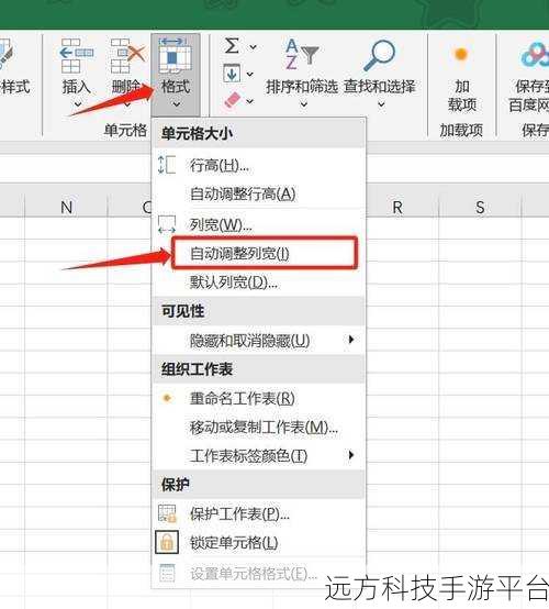 Excel 单元格换行秘籍，轻松搞定排版难题