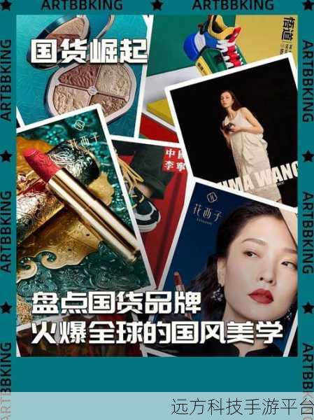 国产精产国品一二三:1. 精选国货:传承与创新的完美结合