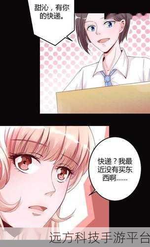 外婆让小孙女接客漫画：1. 外婆的智慧：小孙女如何接待客人