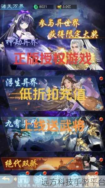 悟空修仙新纪元，十万真充版西游手游震撼来袭
