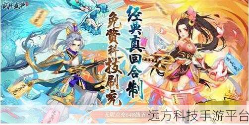 悟空修仙新纪元,十万真充版西游手游震撼来袭