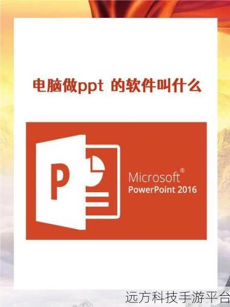 两个人一起做一个ppt的软件:1. "协作无间:一起制作精彩PPT的最佳工具
