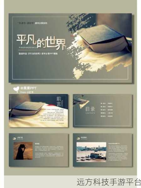 两个人一起做一个ppt的软件:1. "协作无间:一起制作精彩PPT的最佳工具