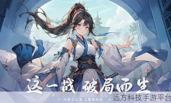 剑决天下高爆版震撼登场，角色扮演新纪元等你来征服