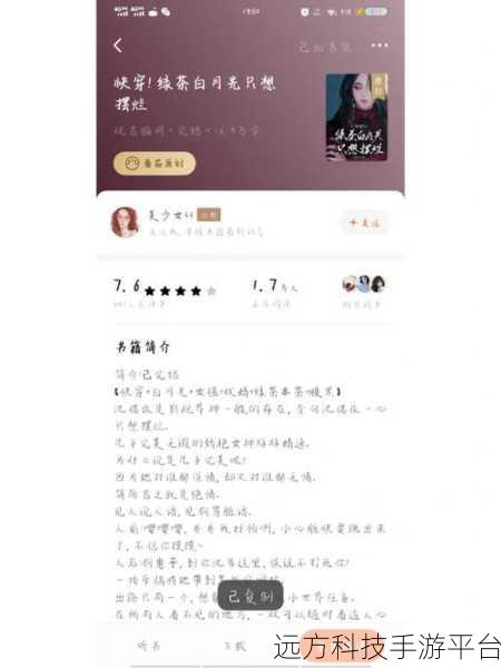 黑月光翻车后被爆炒了快穿