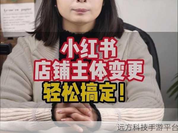 轻松搞定！小红书个人在线状态关闭全攻略