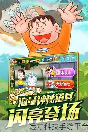 哆啦A梦带你酷跑新纪元，最新版下载指南与趣味解析