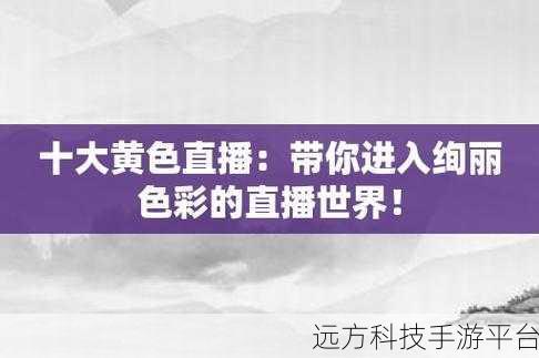 黄色软件下载每天无限：1. 每日推荐：让您畅享无限下载的黄色软件