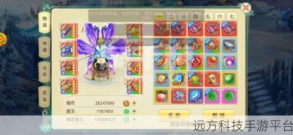 山海创世录满V版震撼来袭,仙侠回合新纪元等你开启!