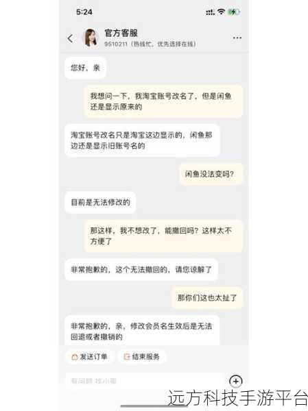 淘宝账号改名全攻略，轻松打造专属标识