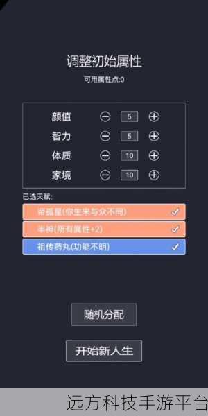 重开人生模拟器手机版震撼上线,重启人生,由你主宰