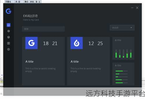 轻松掌握 ExUI 易语言中滚动框的实现技巧