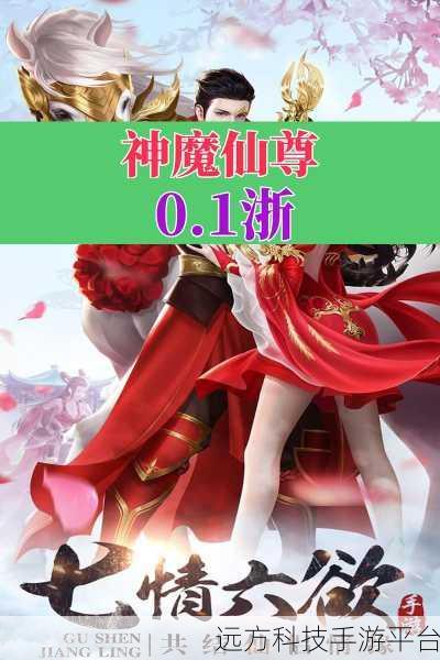 探寻神魔仙迹,古典韵味浓厚的角色扮演手游新体验