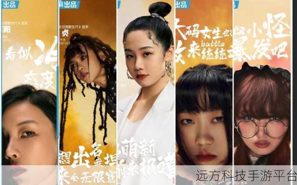 国内年轻的女RAPPER:1. 她们的声音:年轻女Rapper如何塑造音乐新潮流
