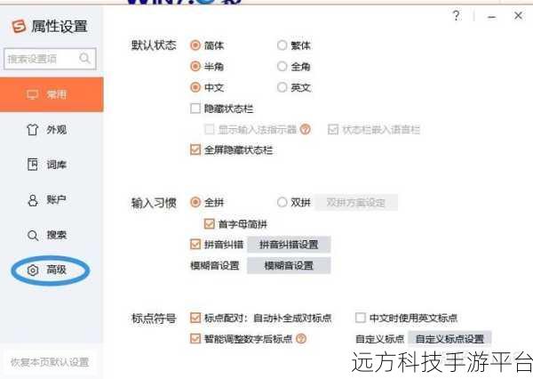 摆脱搜狗云计算困扰,轻松关闭搜狗输入法云计算秘籍